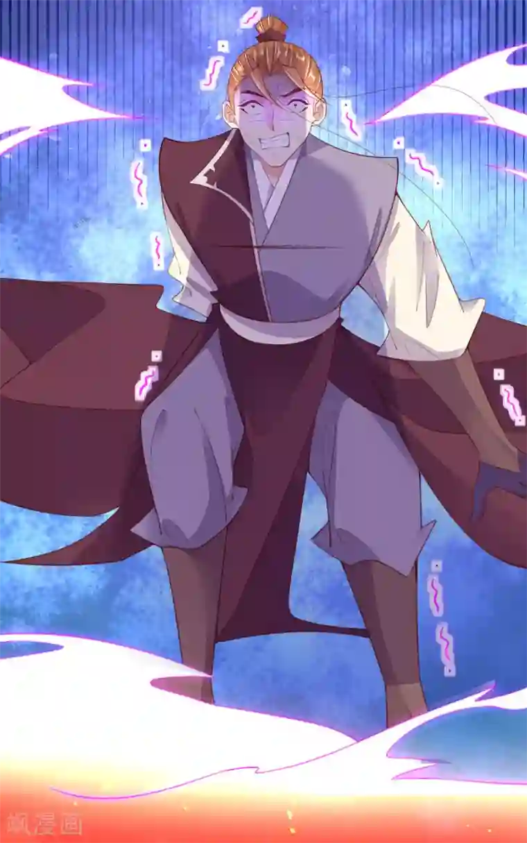 王妃的修仙指南第103话 师父竟是大帅哥！