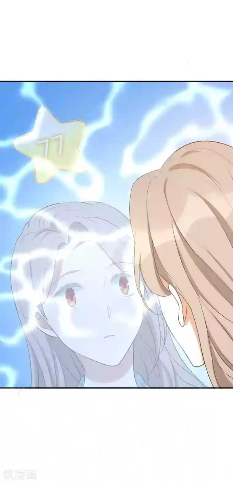 假戏真做第104话 也许只需一个吻