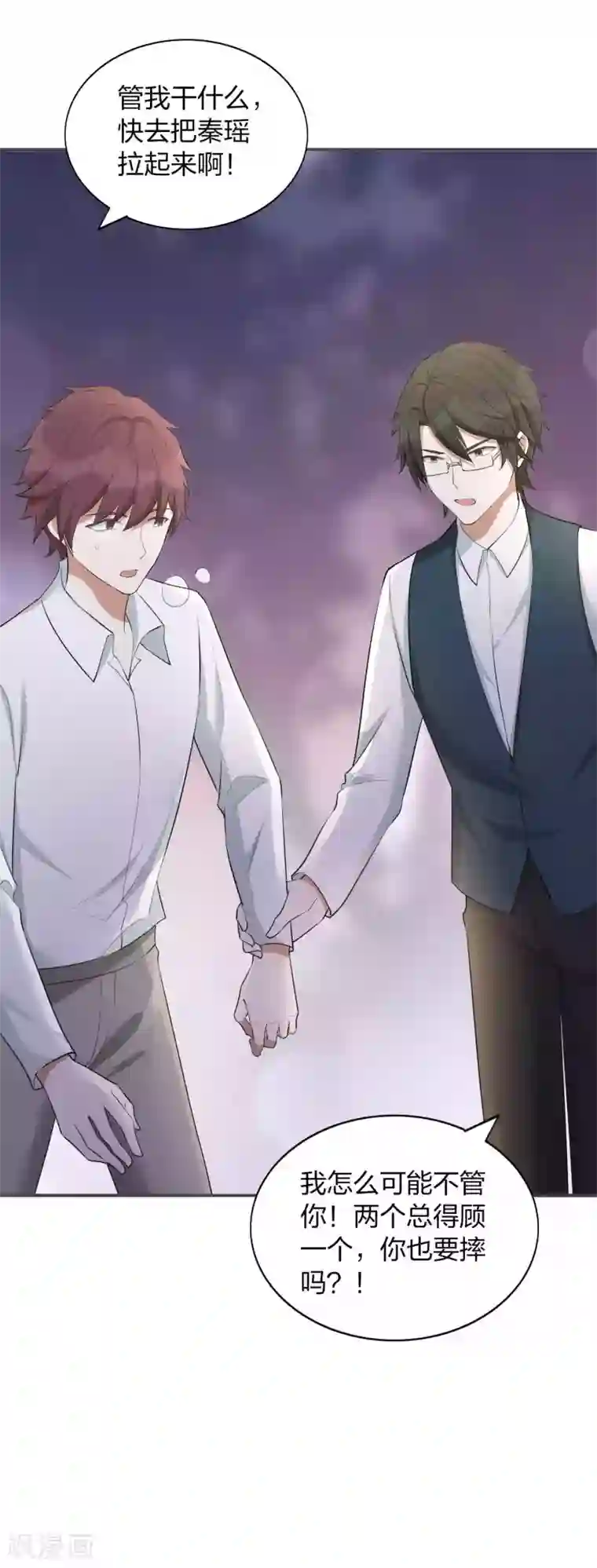 假戏真做第104话 也许只需一个吻