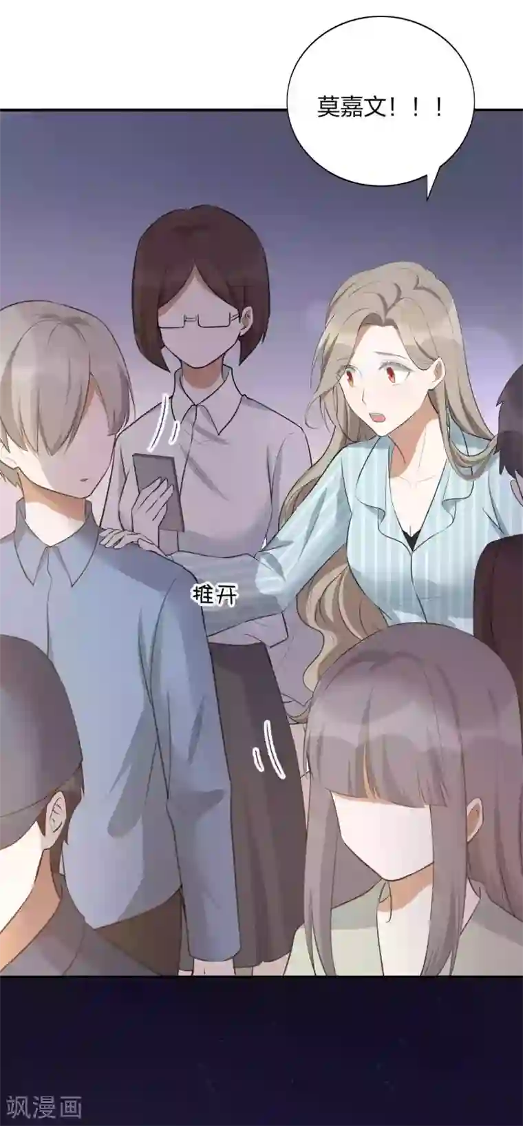 假戏真做第104话 也许只需一个吻