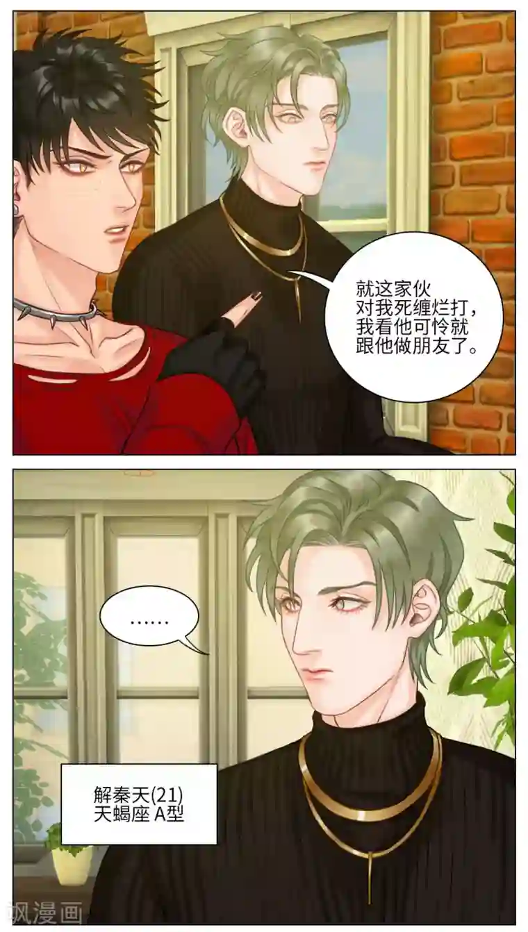 男生宿舍303第122话 方法