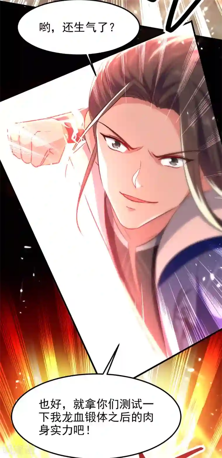 绝世武魂第66话 绝处逢生