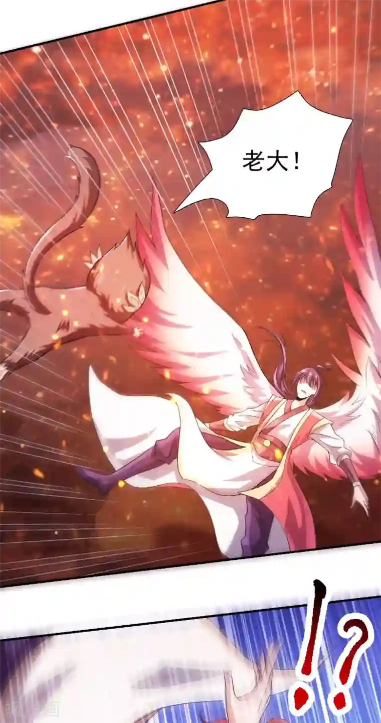 妖道至尊之妖皇归来第75话 炼化火心种