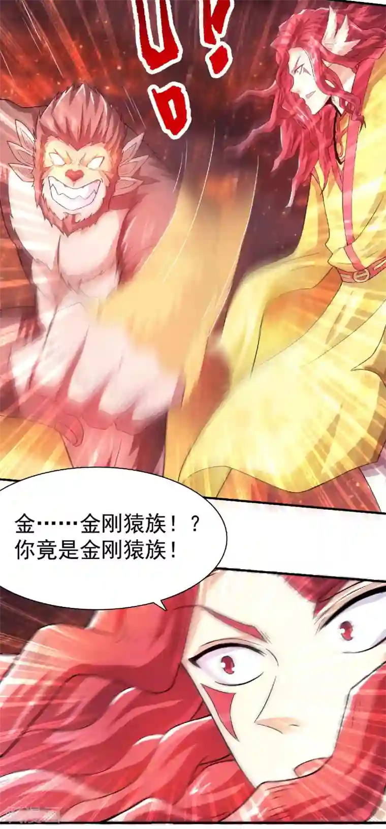 妖道至尊之妖皇归来第75话 炼化火心种