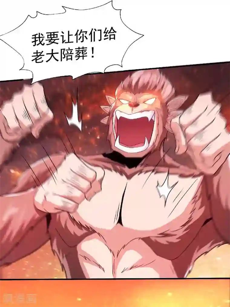 妖道至尊之妖皇归来第75话 炼化火心种