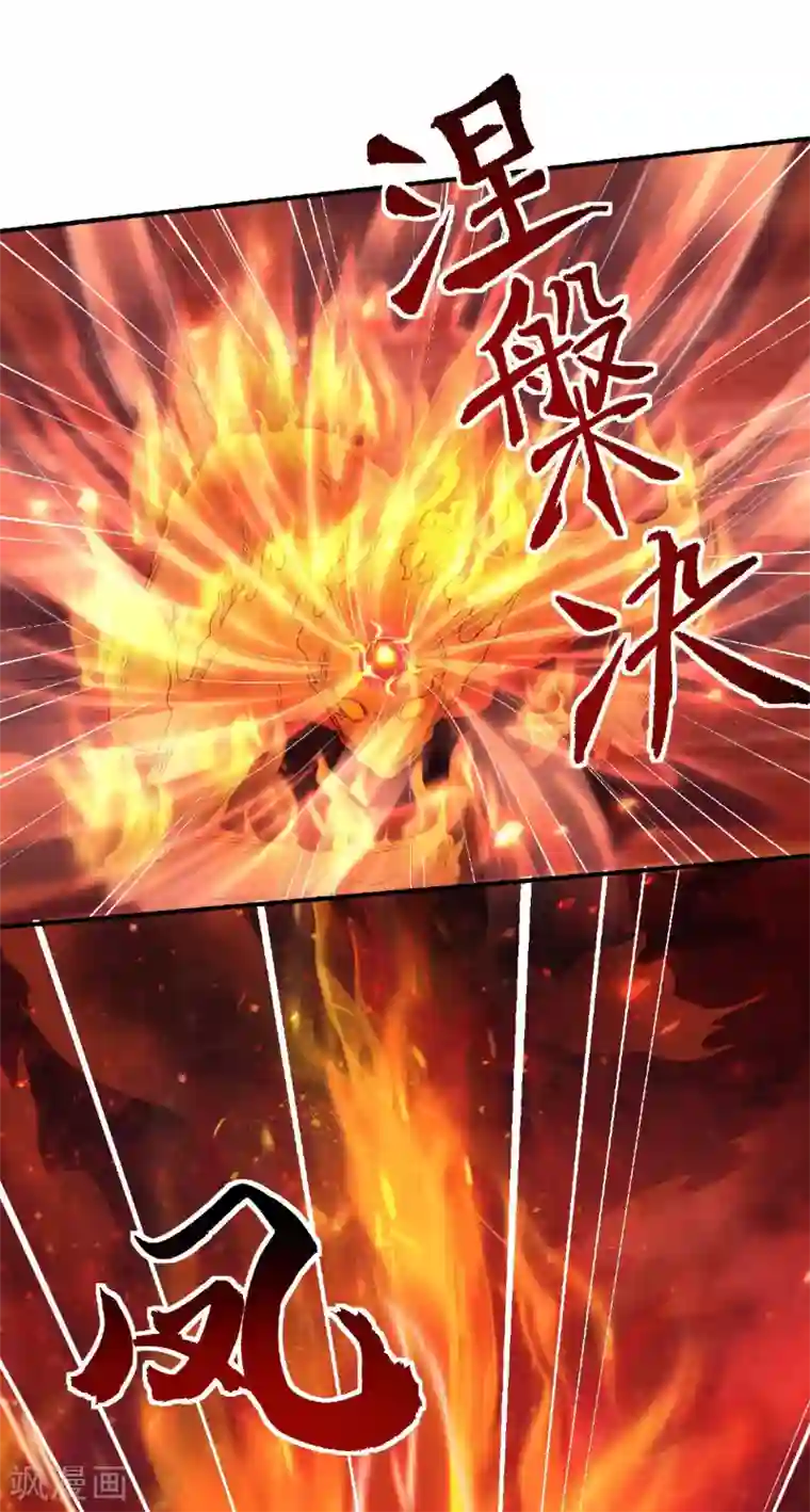 妖道至尊之妖皇归来第75话 炼化火心种