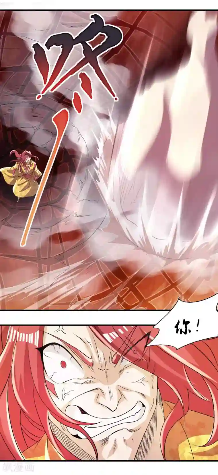 妖道至尊之妖皇归来第76话 谁才是天空霸主？