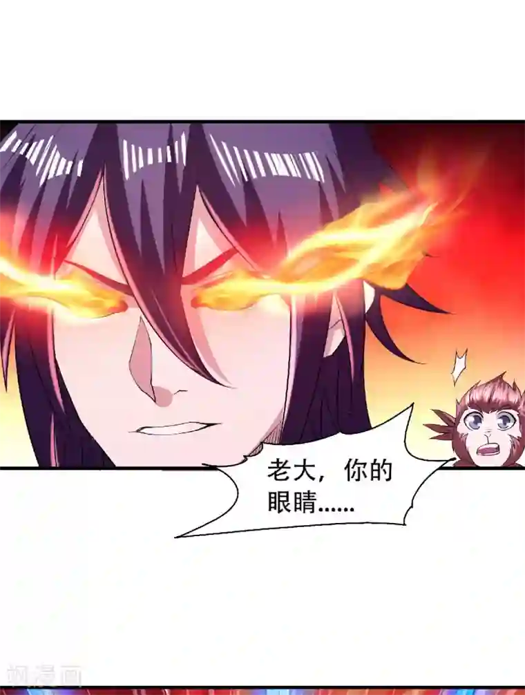 妖道至尊之妖皇归来第76话 谁才是天空霸主？