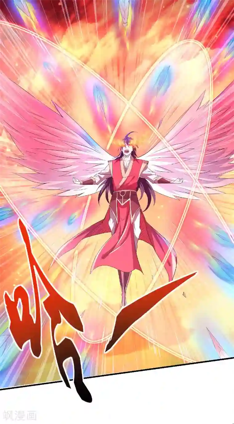 妖道至尊之妖皇归来第76话 谁才是天空霸主？