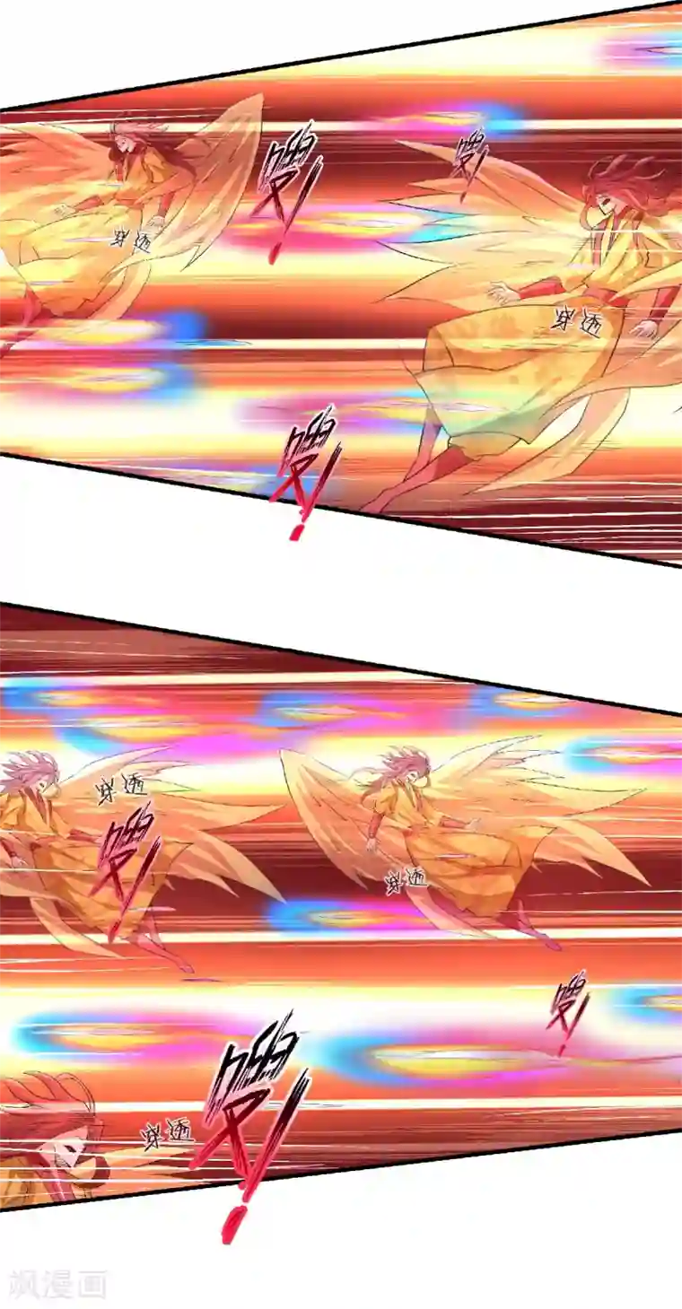 妖道至尊之妖皇归来第76话 谁才是天空霸主？