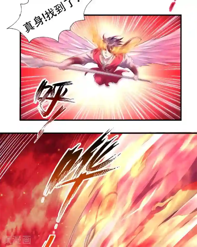 妖道至尊之妖皇归来第76话 谁才是天空霸主？