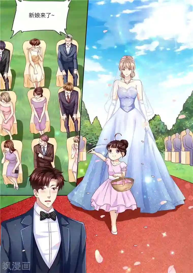 天价豪门:夫人又跑了最终话 永远在一起