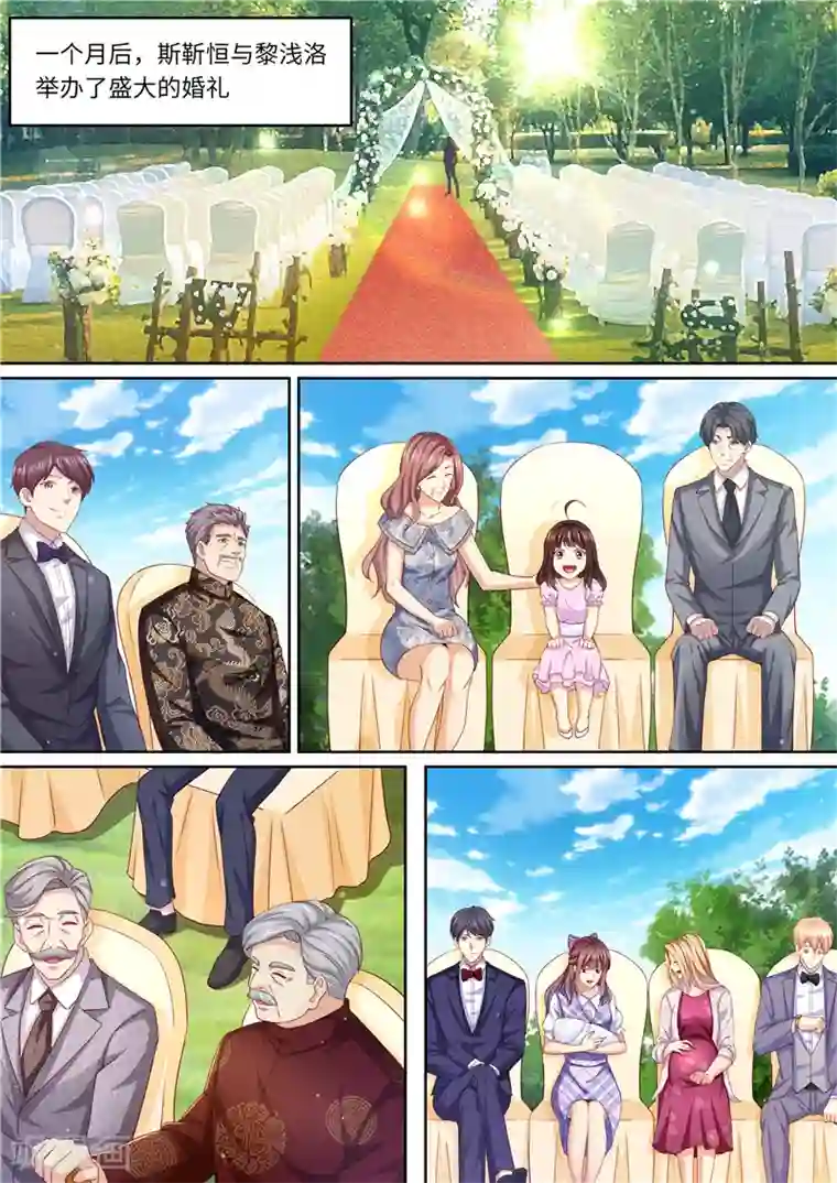 天价豪门:夫人又跑了最终话 永远在一起