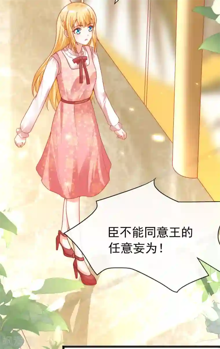 王的第一宠后第96话 哇塞，要吃避孕药了么？