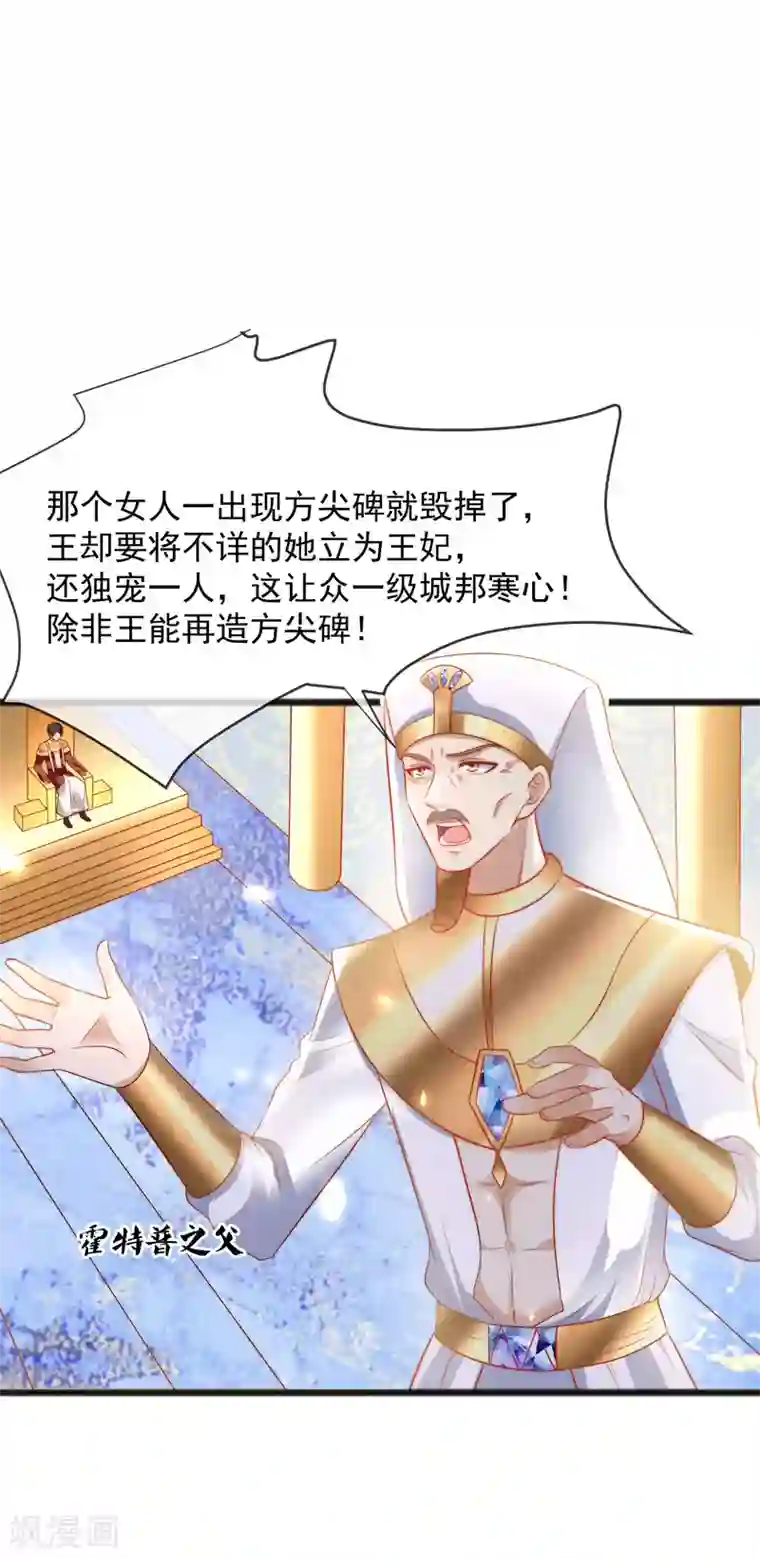 王的第一宠后第96话 哇塞，要吃避孕药了么？