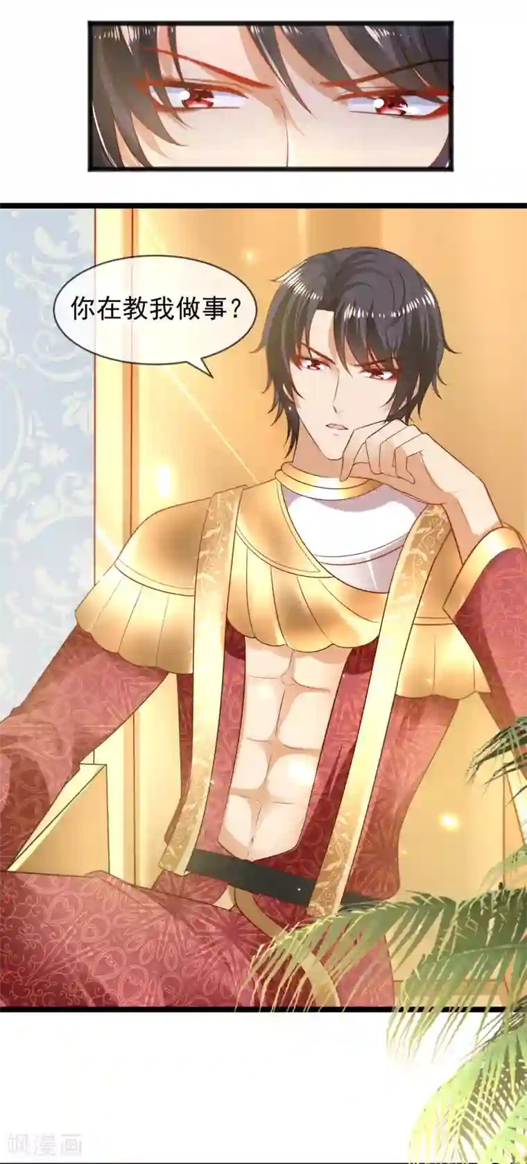 王的第一宠后第96话 哇塞，要吃避孕药了么？