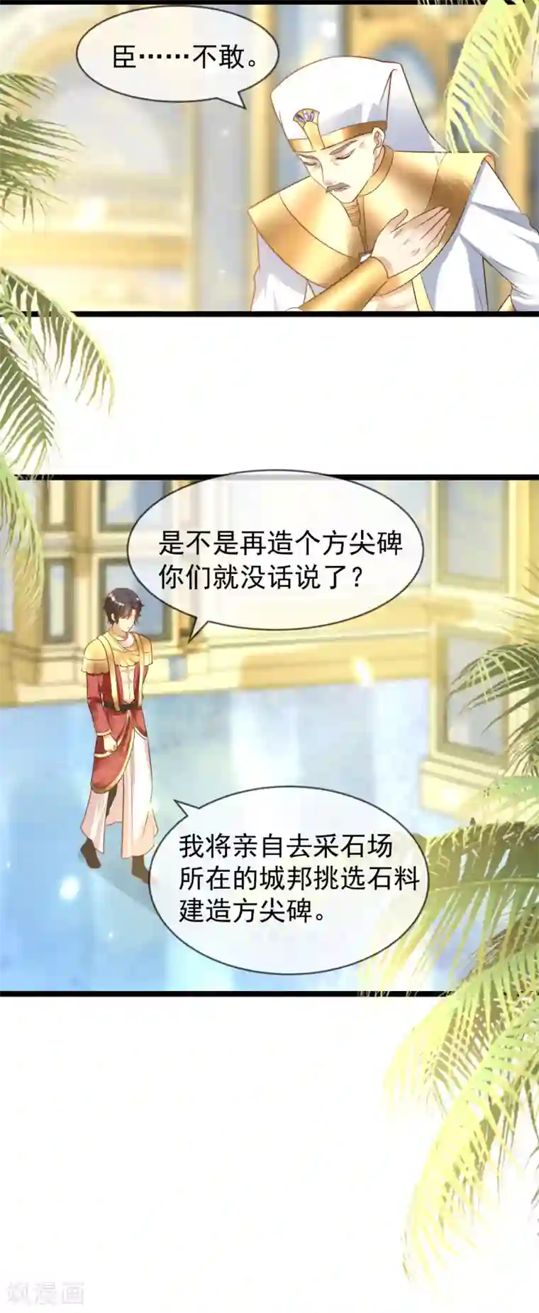 王的第一宠后第96话 哇塞，要吃避孕药了么？