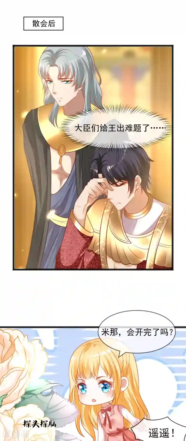 王的第一宠后第96话 哇塞，要吃避孕药了么？