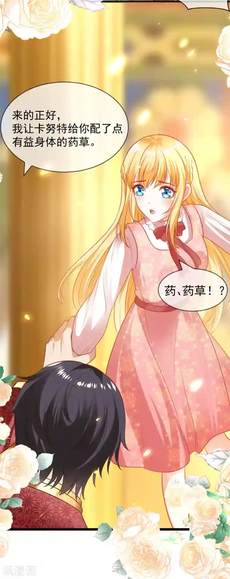 王的第一宠后第96话 哇塞，要吃避孕药了么？