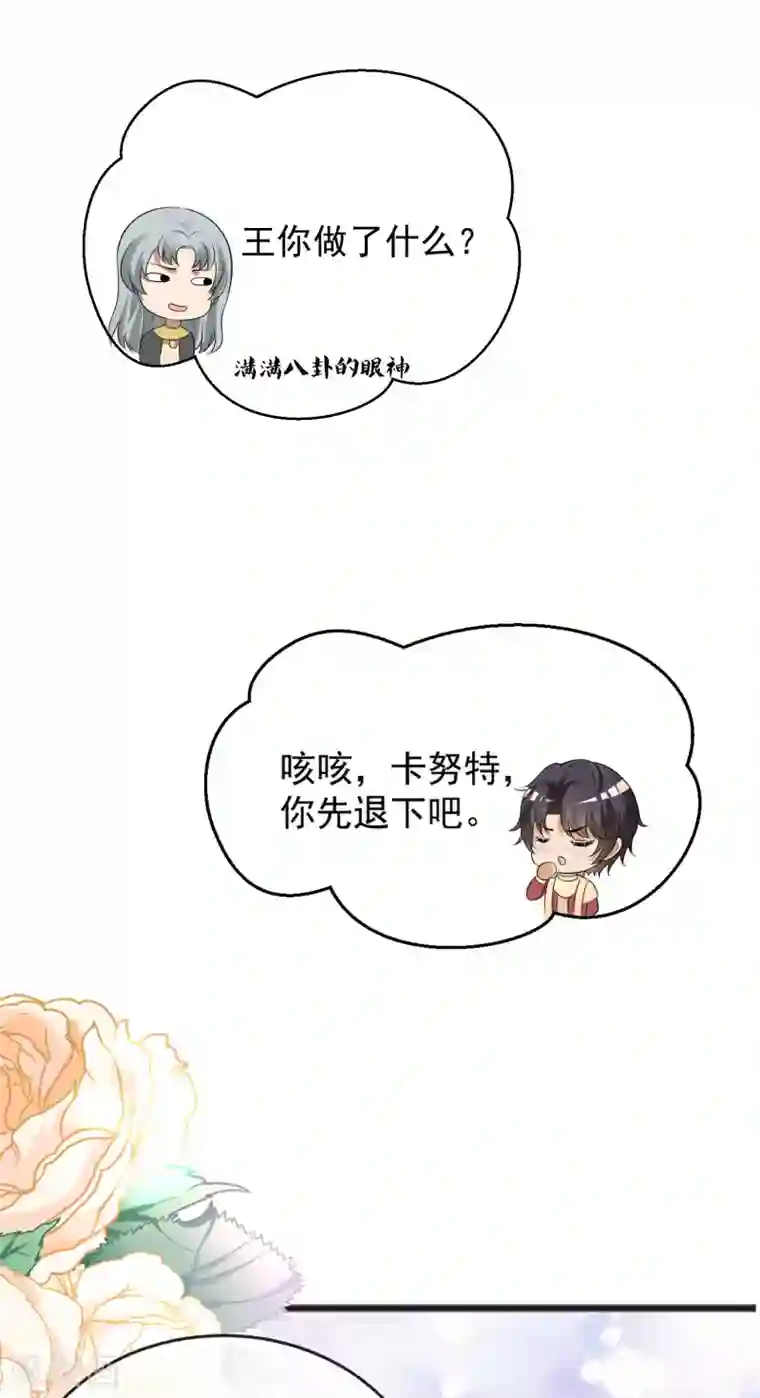 王的第一宠后第96话 哇塞，要吃避孕药了么？