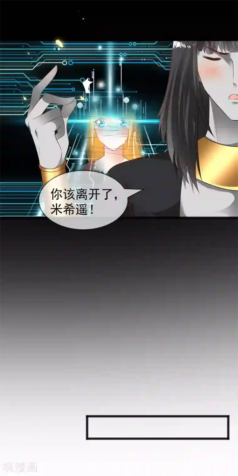 王的第一宠后第96话 哇塞，要吃避孕药了么？