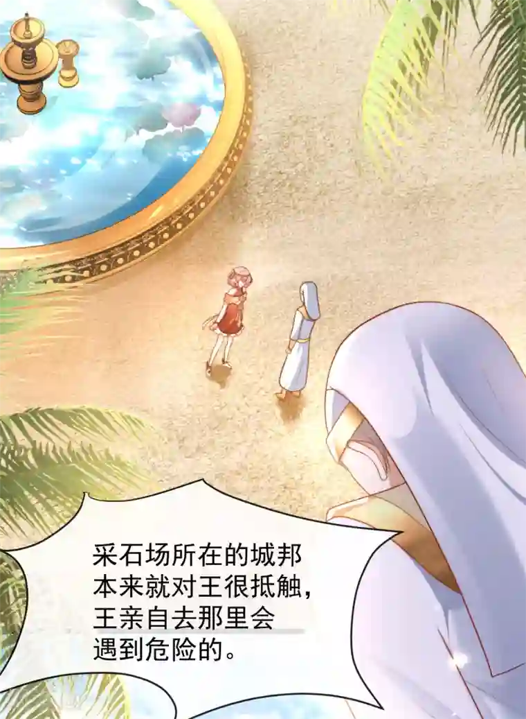 王的第一宠后第97话 我的女人真可爱