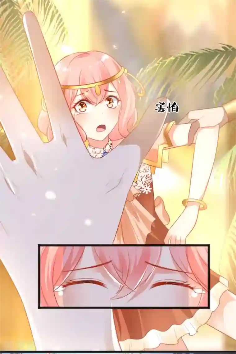 王的第一宠后第97话 我的女人真可爱