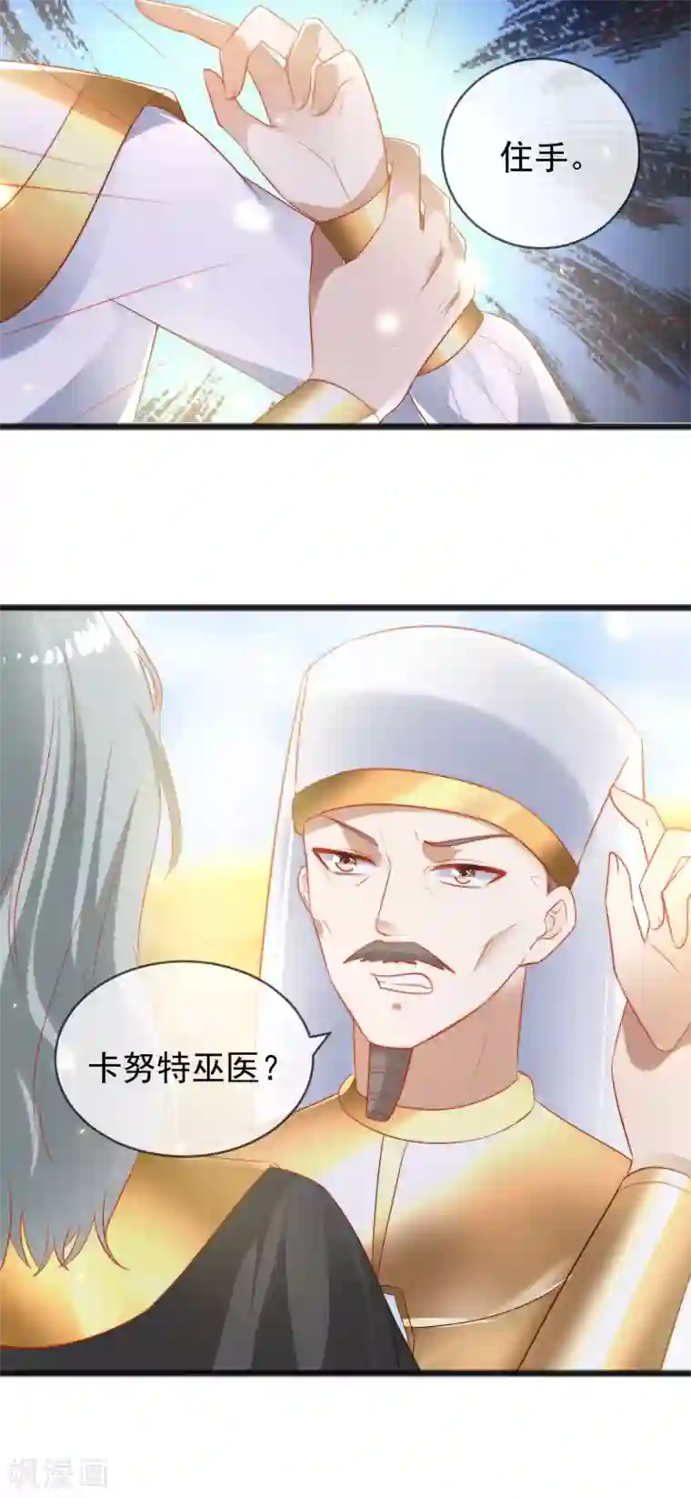 王的第一宠后第97话 我的女人真可爱