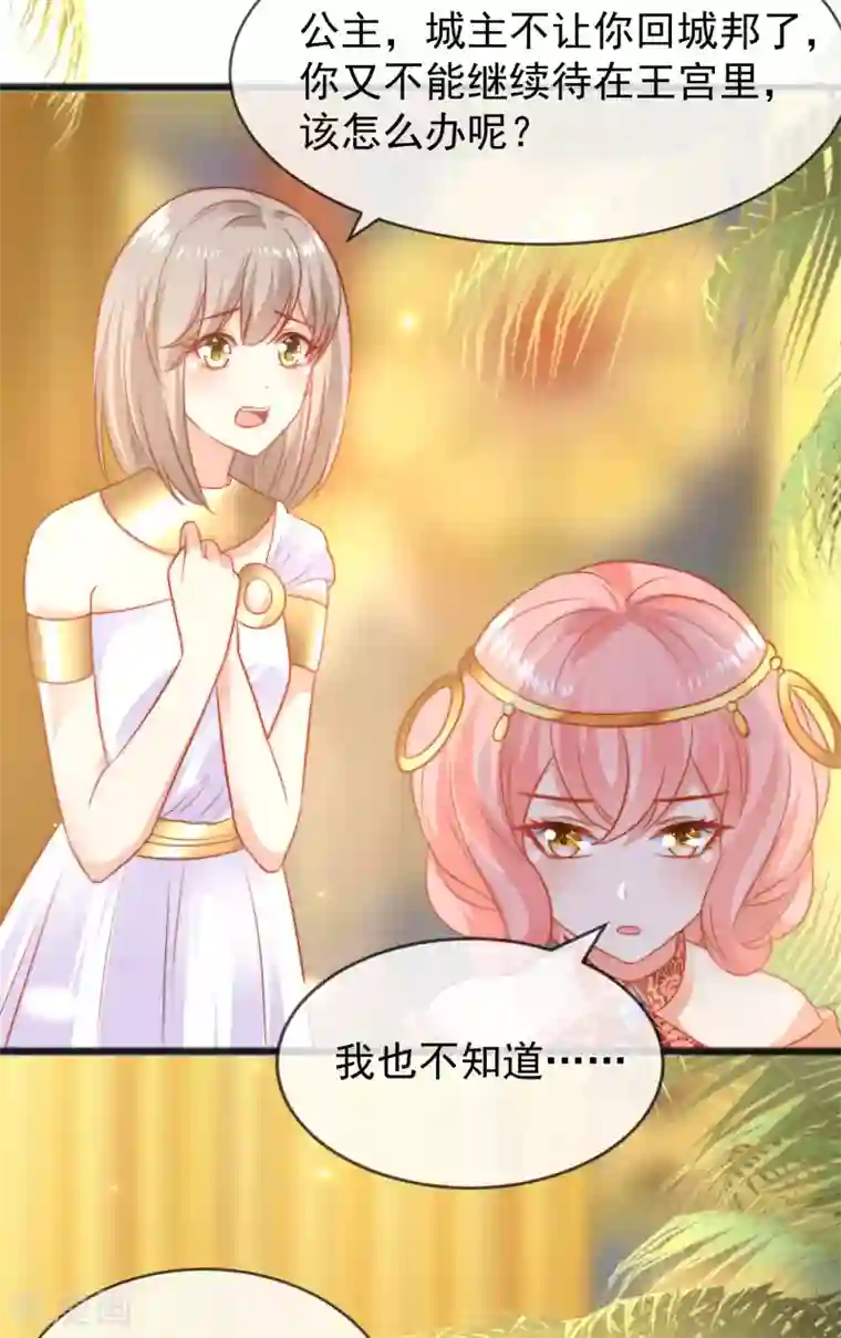 王的第一宠后第97话 我的女人真可爱