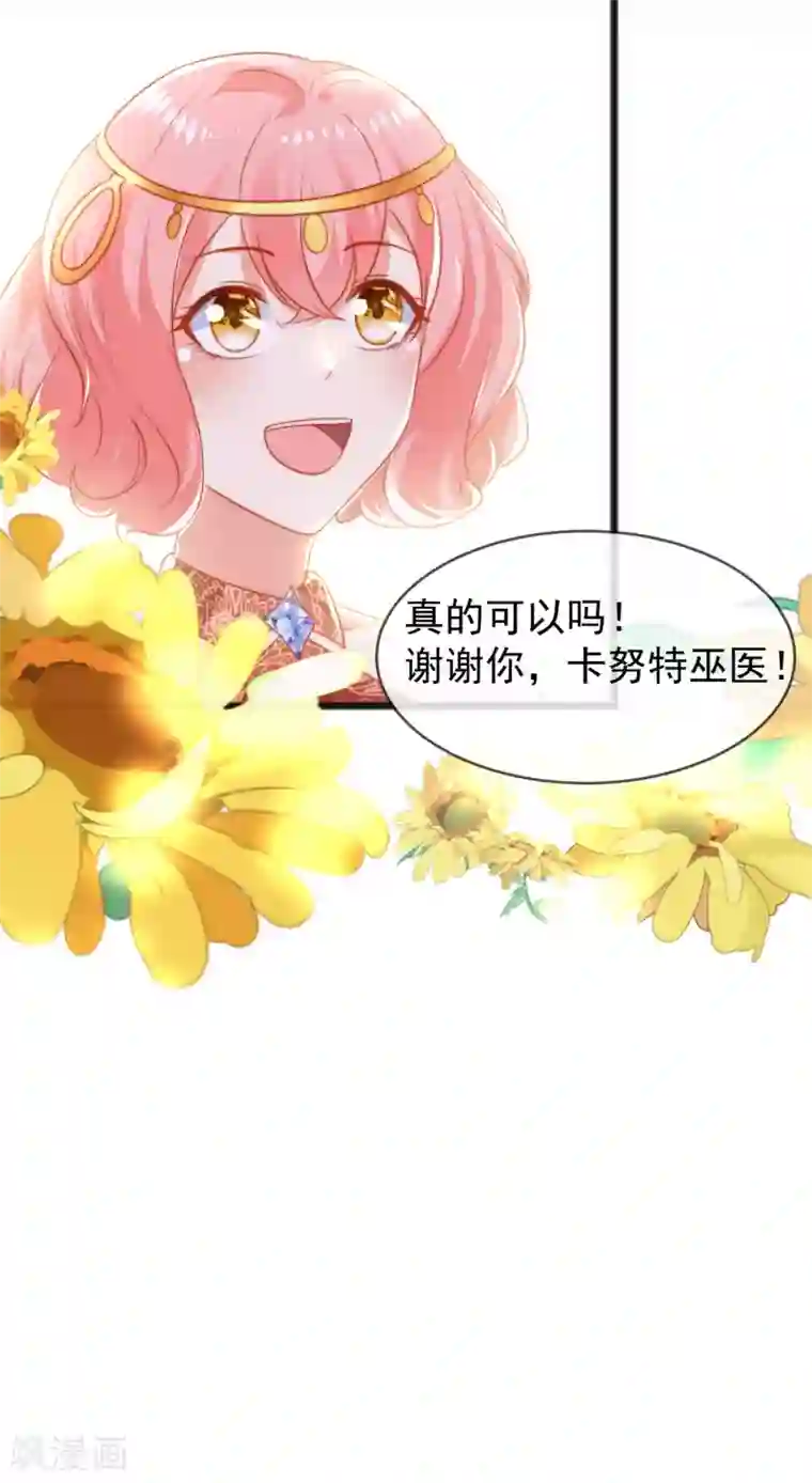 王的第一宠后第97话 我的女人真可爱