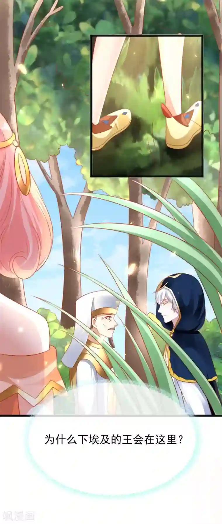 王的第一宠后第97话 我的女人真可爱