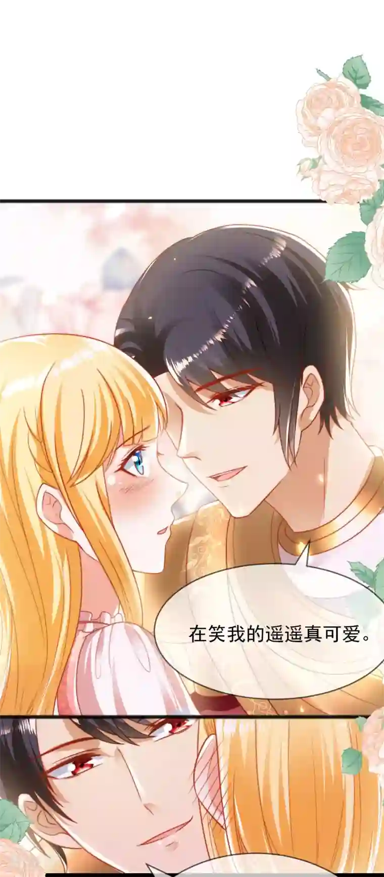 王的第一宠后第97话 我的女人真可爱