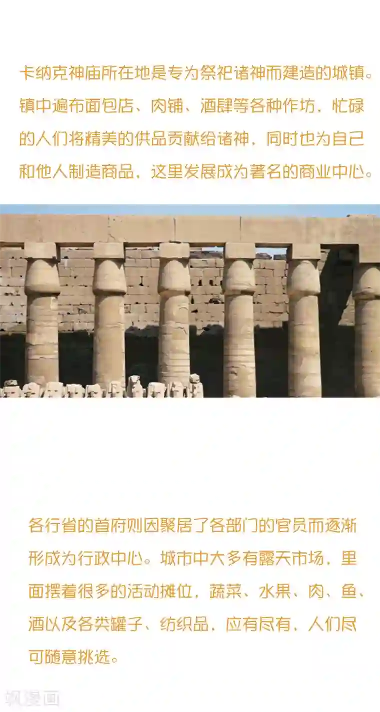 王的第一宠后王的茶话会39 神奇的沙雕之城