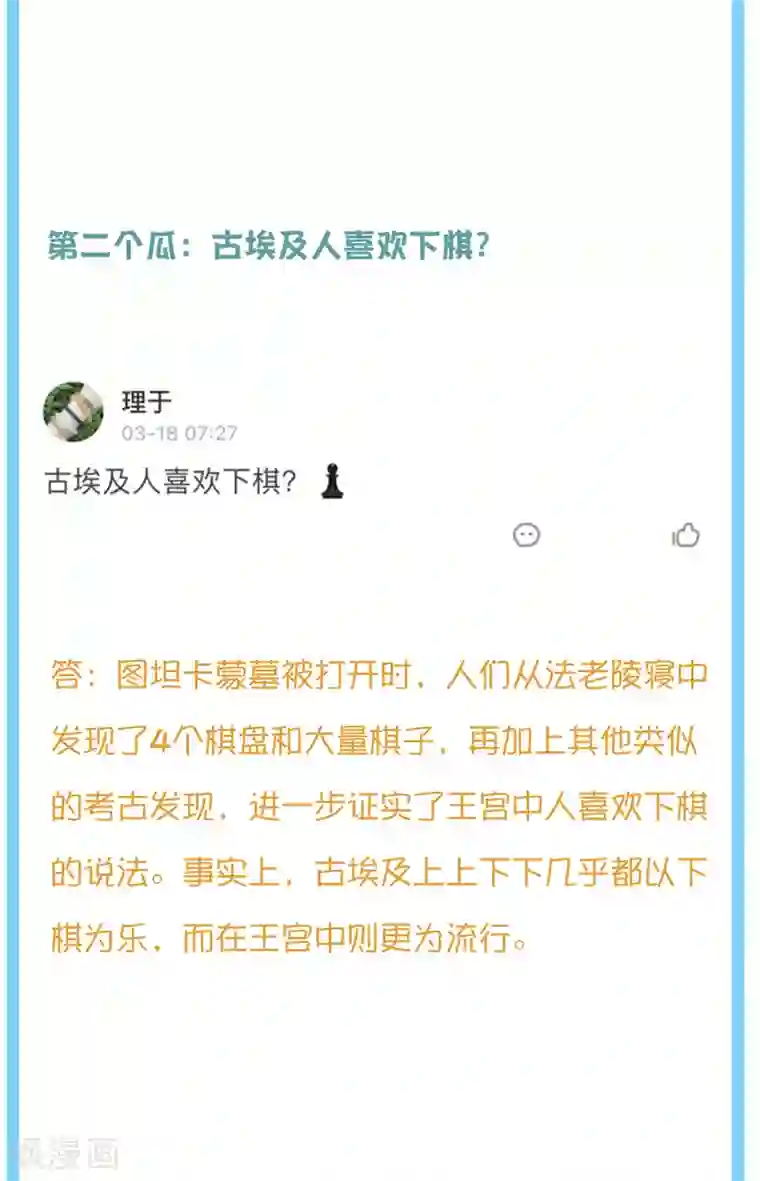 王的第一宠后王的茶话会39 神奇的沙雕之城