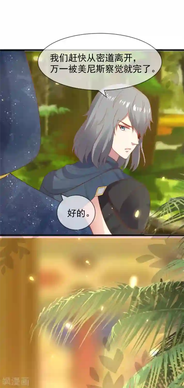 王的第一宠后第98话 我不愿让你一个人