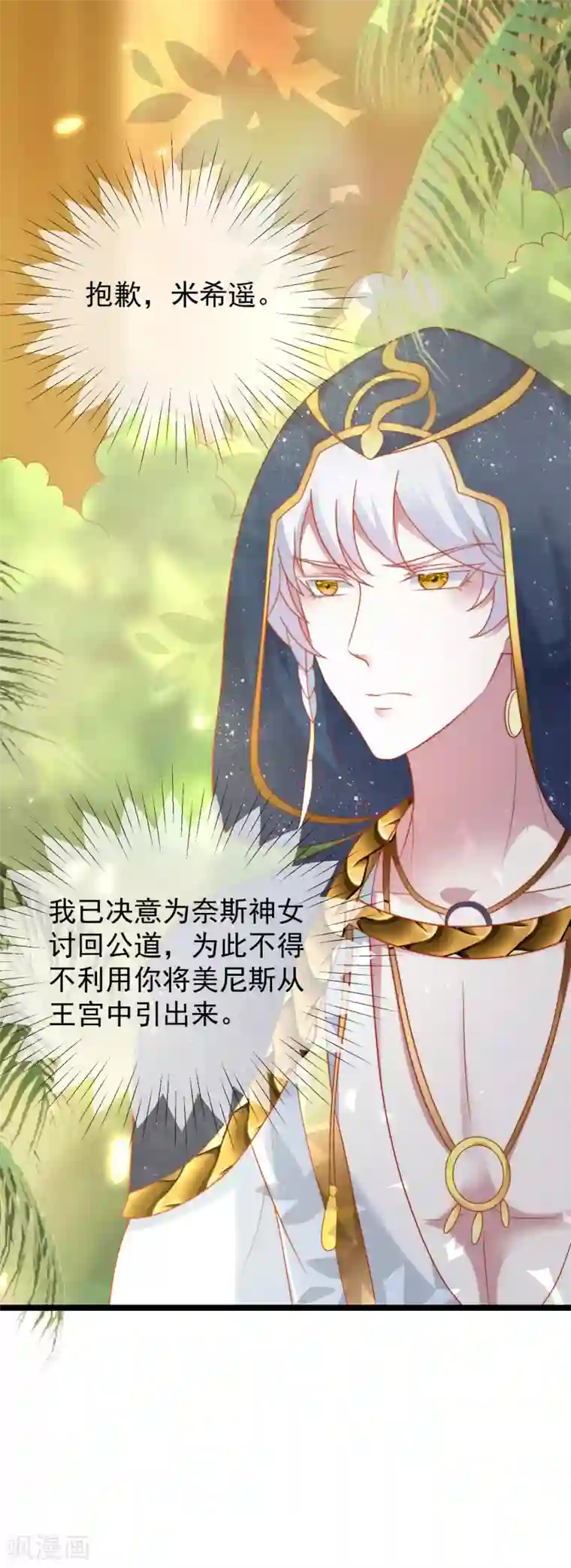 王的第一宠后第98话 我不愿让你一个人