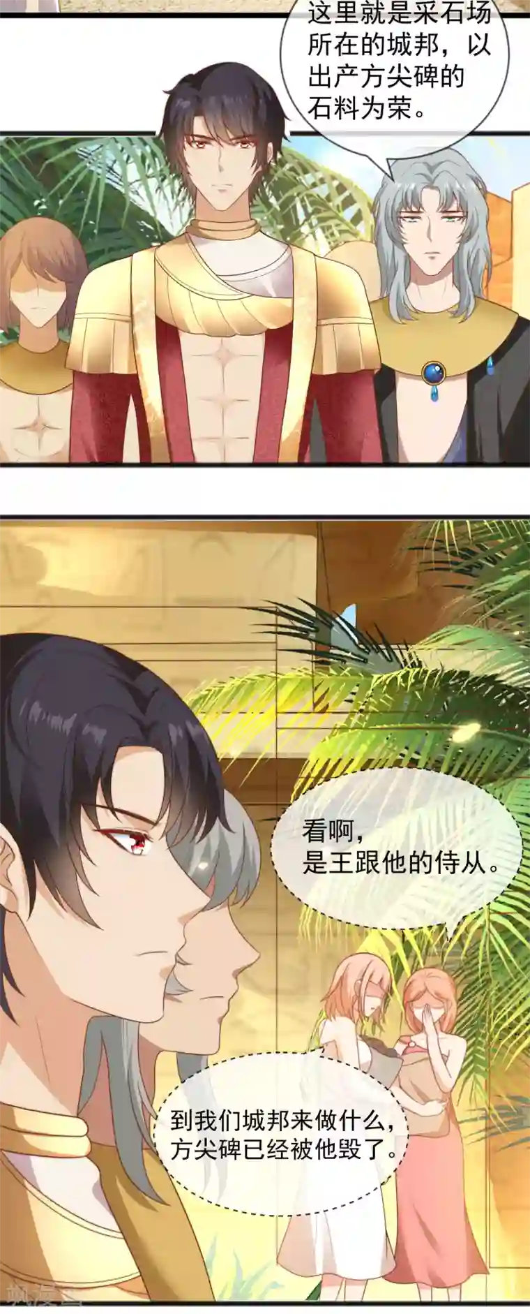 王的第一宠后第98话 我不愿让你一个人