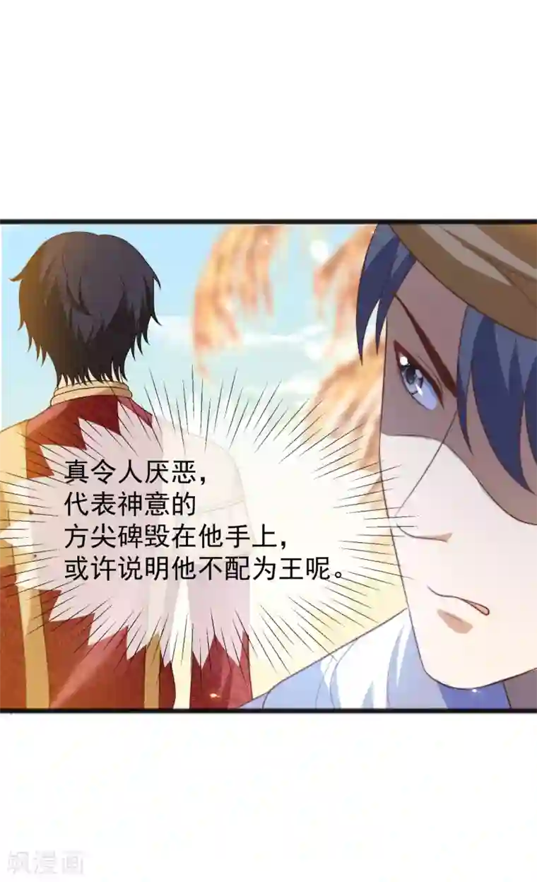 王的第一宠后第98话 我不愿让你一个人