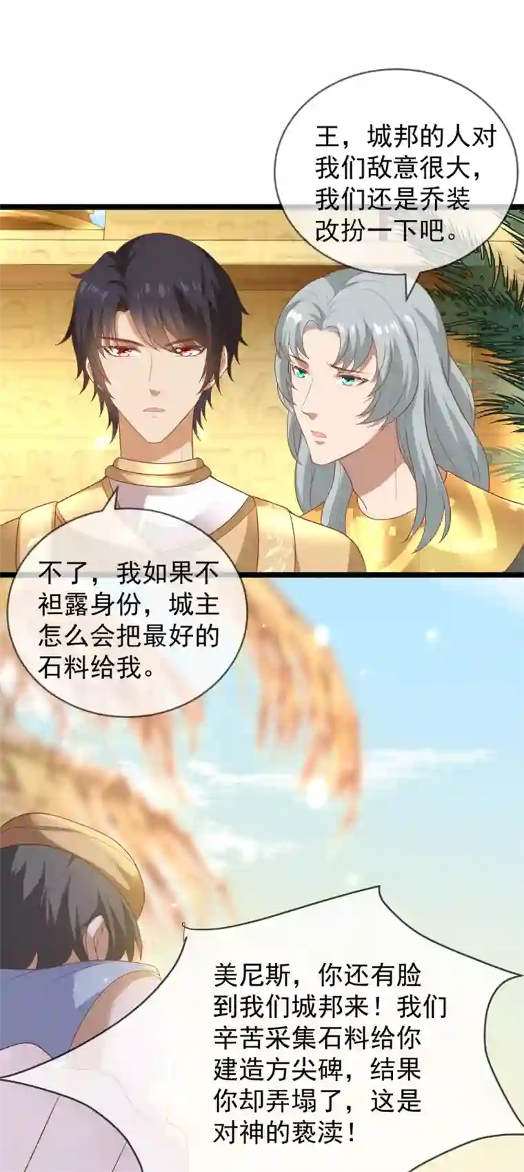 王的第一宠后第98话 我不愿让你一个人