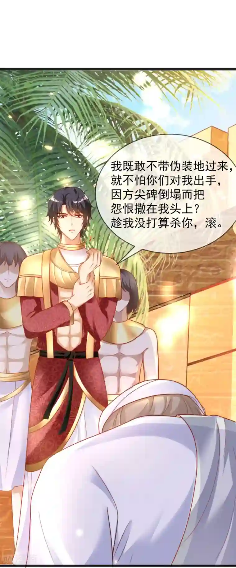 王的第一宠后第98话 我不愿让你一个人