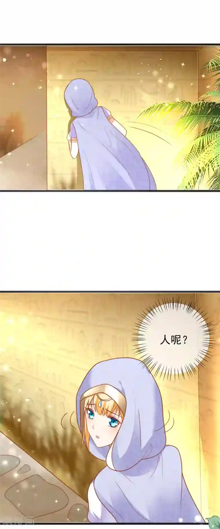 王的第一宠后第98话 我不愿让你一个人