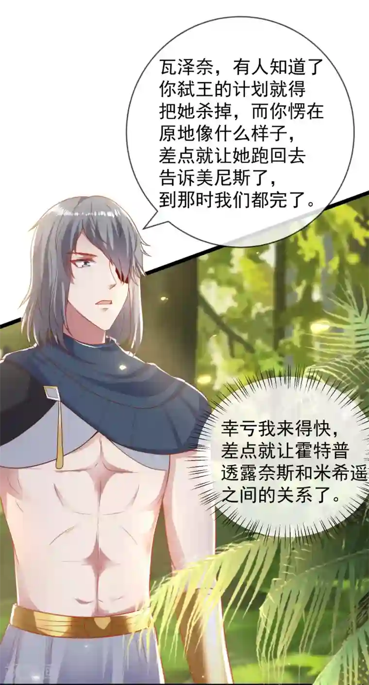 王的第一宠后第98话 我不愿让你一个人