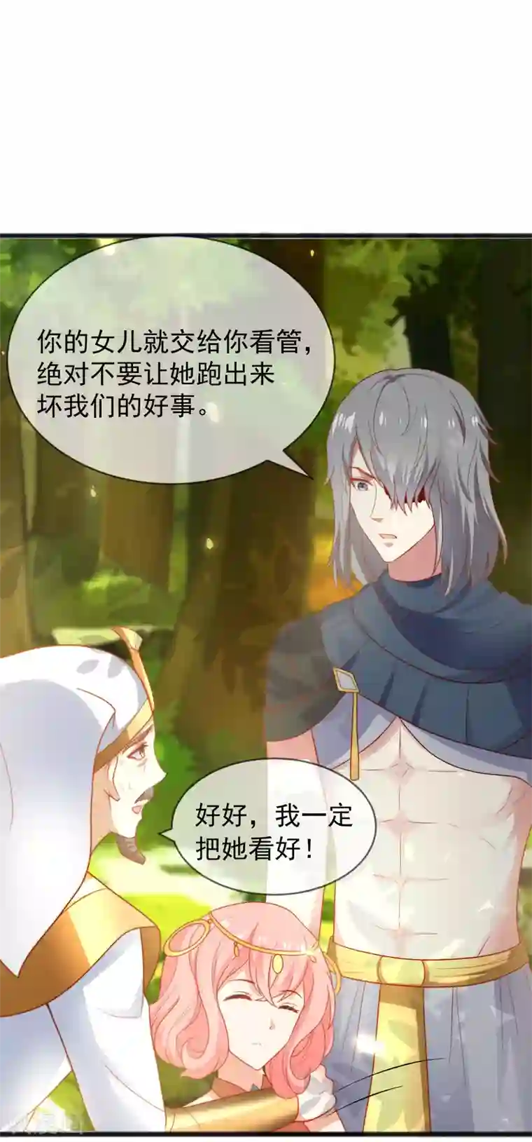 王的第一宠后第98话 我不愿让你一个人