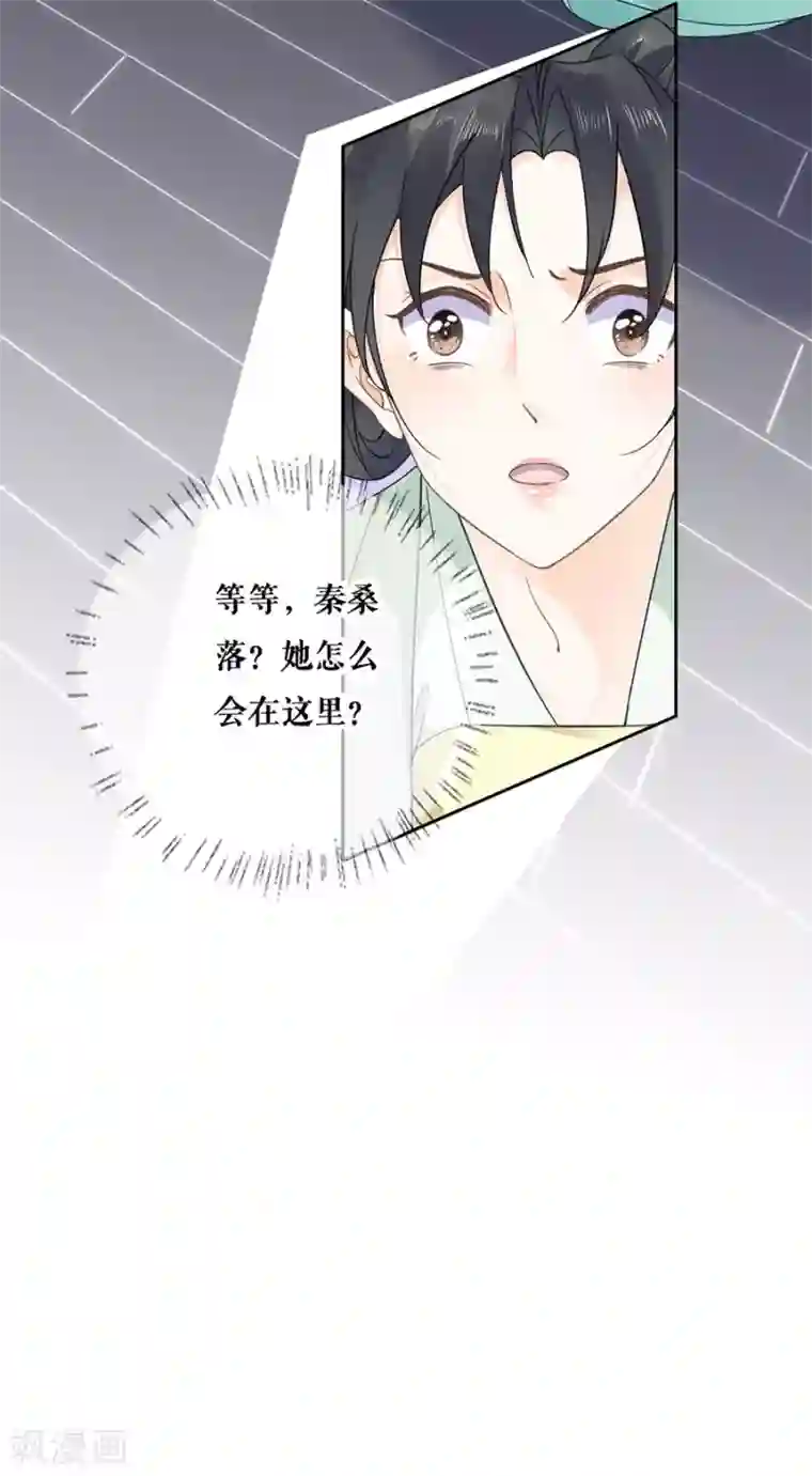 桑落醉在南风里第98话 解释