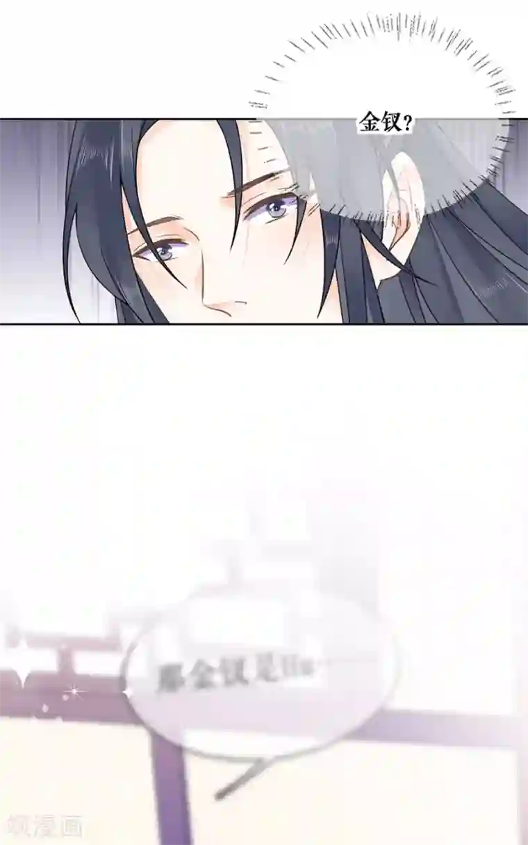 桑落醉在南风里第98话 解释