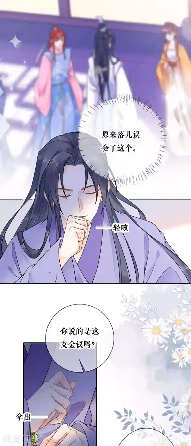 桑落醉在南风里第98话 解释