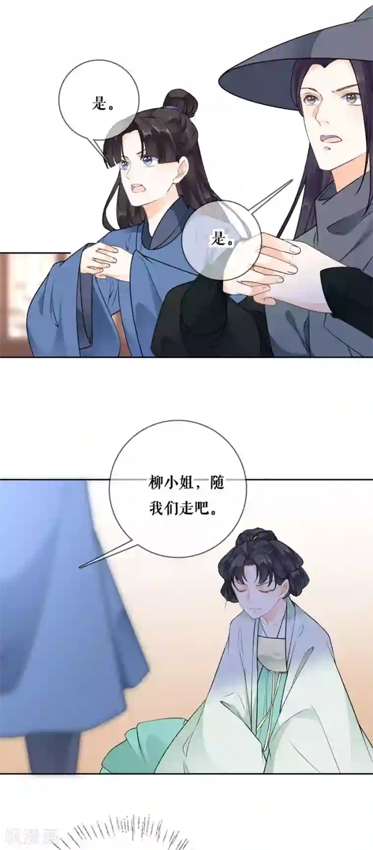 桑落醉在南风里第98话 解释