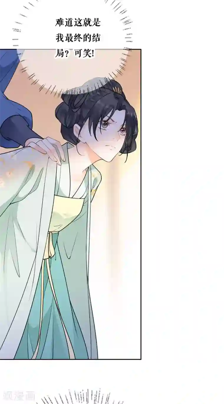 桑落醉在南风里第98话 解释