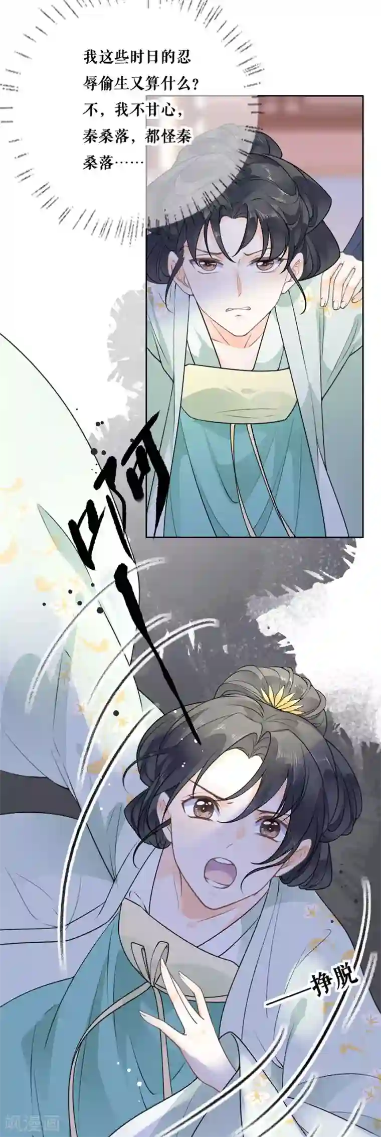 桑落醉在南风里第98话 解释