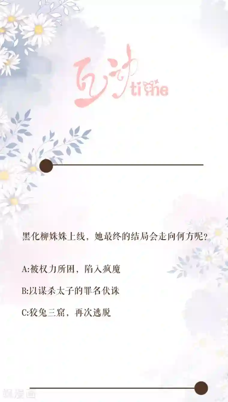 桑落醉在南风里第98话 解释